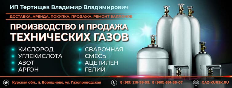 Производство технических газов ИП Тертищев В.В.
